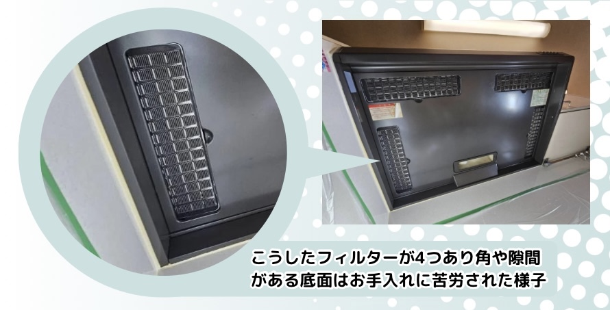 交換前のレンジフードの底面 八王子市みなみ野
